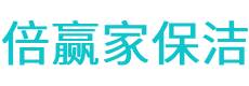 北关区保洁公司